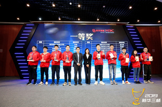 H3C竞赛获奖
