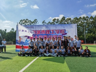 2021年教职工运动会